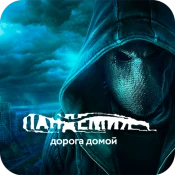 Пандемия: Дорога домой. Сюжетный квест - выживание Game Cheats