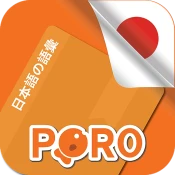 Japanese Vocabulary No Ads Premium