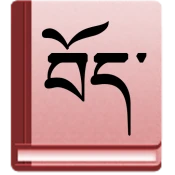Tibetan-English Dictionary Premium Mod
