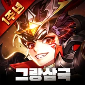 그랑삼국 Game Cheats