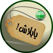 Yabalash KSA Deals Premium Mod