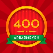 400 Arba3meyeh Game Cheats