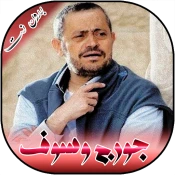 أغاني جورج وسوف بدون نت No Ads Premium