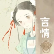 台湾言情小说合集-爱情小说 Premium Mod