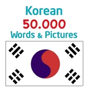 Korean 50.000 Words Pictures No Ads Premium