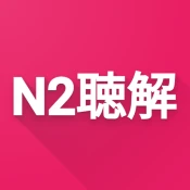 N2 Listening No Ads Premium