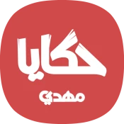 HAKAYA MAHDI Premium Mod