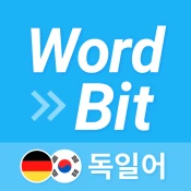 워드빗 독일어 (WordBit, 잠금화면에서 자동학습) Premium Mod