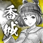 打工英雄傳2：香城風雲 Game Cheats