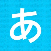 Hirakana - Kana and Kanji Cheat Codes