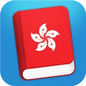 Learn Cantonese Phrasebook No Ads Premium