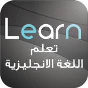 تعلم اللغة الانجليزية باتقان No Ads Premium
