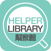 HelperLibrary幫家館 Premium Mod