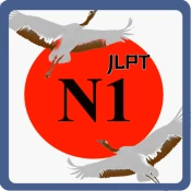 N1 Kanji Japanese No Ads Premium