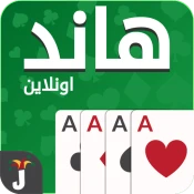 Hand, Hand Partner, Hand Saudi Cheat Codes