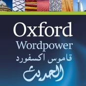 Oxford Learner’s Dict.: Arabic Premium Mod