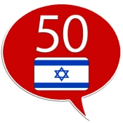Learn Hebrew - 50 languages No Ads Premium