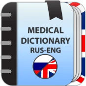 Medical dictionary (Rus-Eng) No Ads Premium