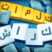 كلمات كراش - لعبة تسلية وتحدي  Game Cheats