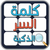 لعبة كلمة السر الذكية Game Cheats