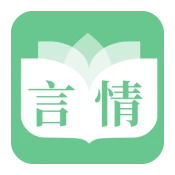 特色言情 No Ads Premium