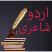 Urdu Poetry Offline Premium Mod