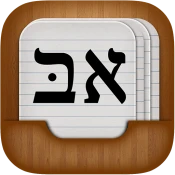 Biblical Hebrew Vocabulary + No Ads Premium