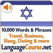 Learn Hebrew Vocabulary Premium Mod
