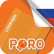 Russian Vocabulary No Ads Premium