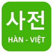 Từ điển Hàn Việt Enjoy Free Premium Access & Remove Ads icon