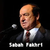 جميع أغاني صباح فخري بدون نت No Ads Premium