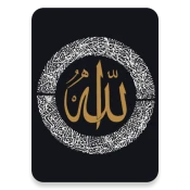 معية الله- القرآن والأحاديث وا Premium Mod