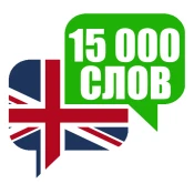 Учить Английские Слова No Ads Premium